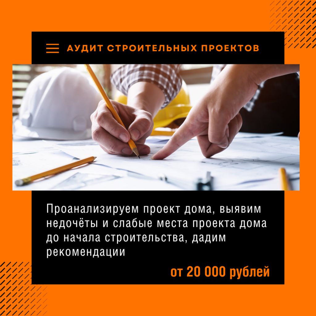 Технадзор в Одинцово