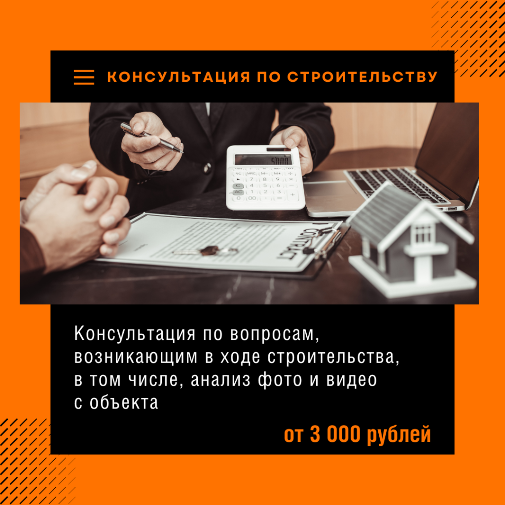 Технадзор в Одинцово