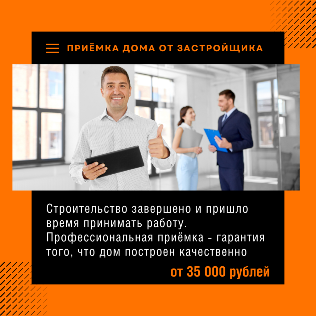 Технадзор в Одинцово