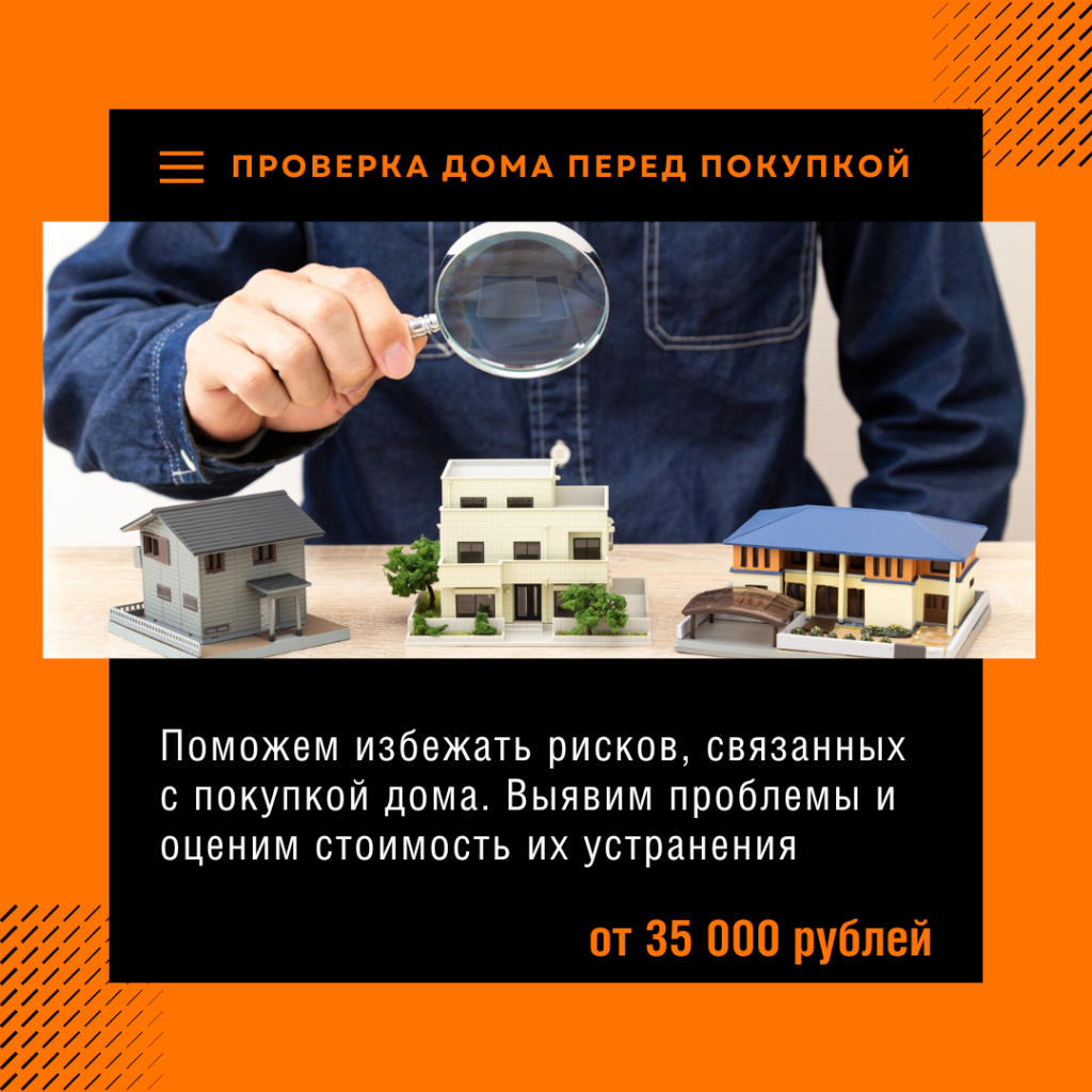 Технадзор в Одинцово