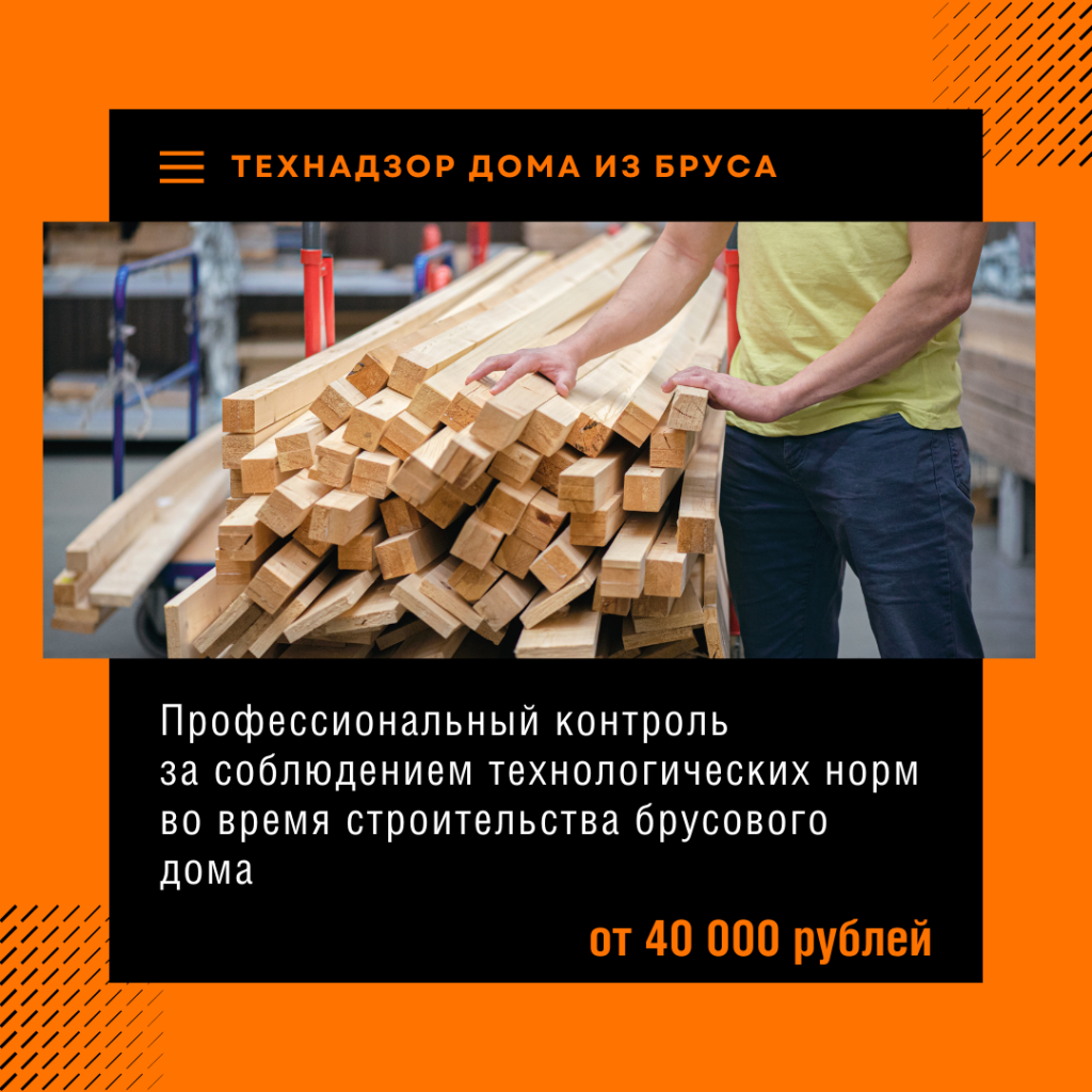 Технадзор в Одинцово