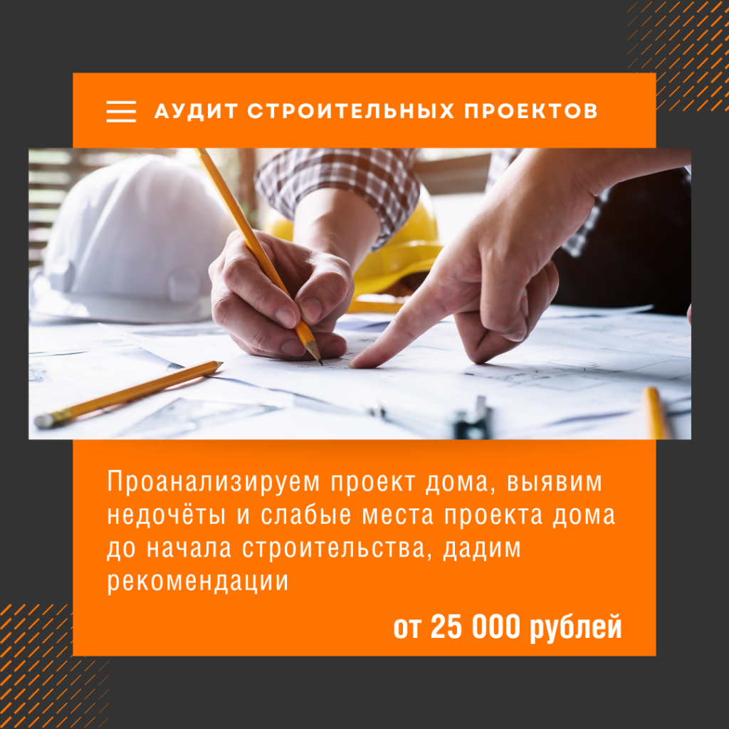 Технадзор в Одинцово